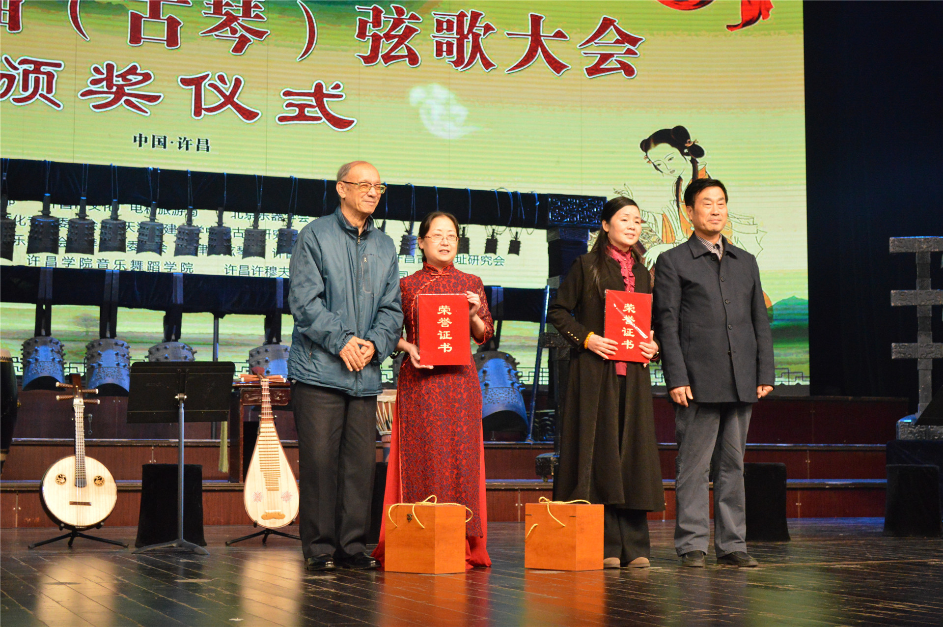 中国首届弦歌大会颁奖仪式暨曹魏风古乐名家音