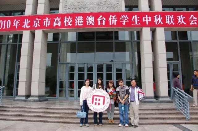 中央民族大学2018年免试招收台湾高中毕业生