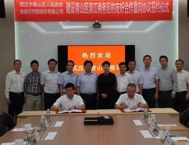 金融街控股入股武汉金田房地产 或将进军光谷