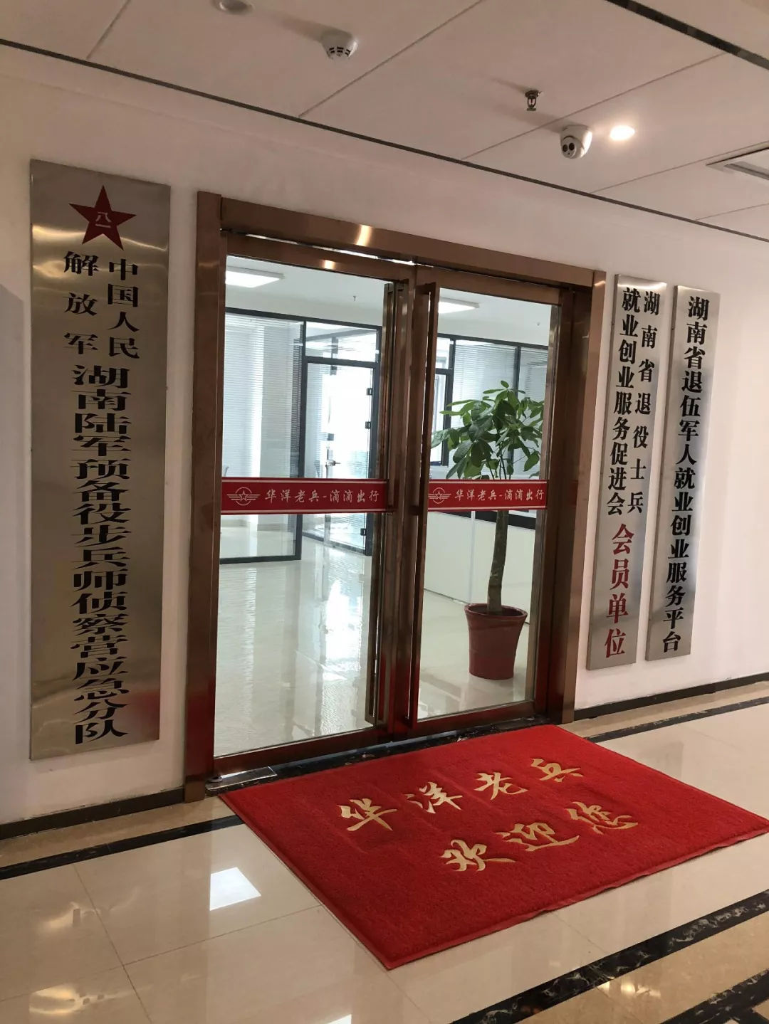 长沙滴滴加盟对公车10问