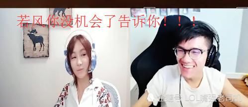 若风在绝地求生中把Miss给杀了,发微博道歉称