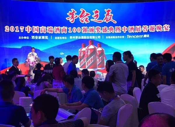 临沂柏氏酒行上榜中国高端酒经销商百强