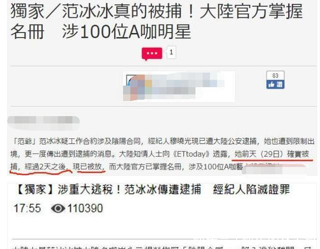 穆晓光真的进去了范冰冰如今已经孤立无援,男