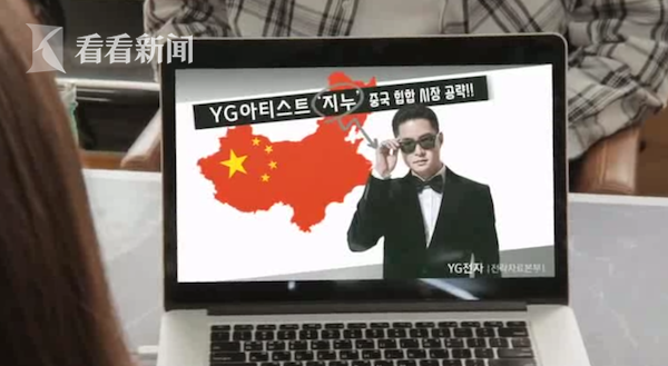 韩综节目涉嫌辱华 地图错误还用中文喊我是猪