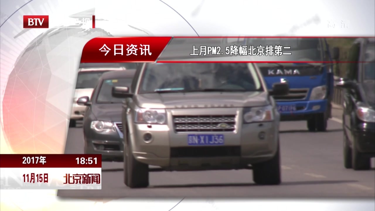 2017年10月PM2.5降幅北京排第二