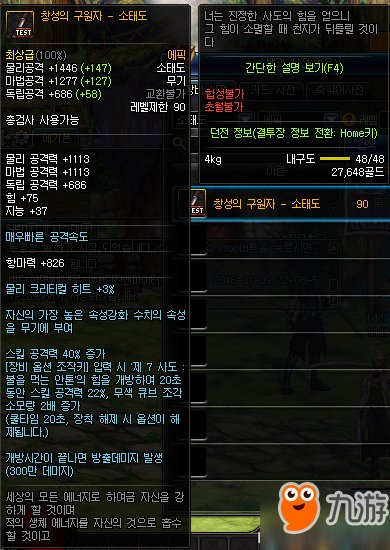 dnf枪剑士新职业爆破枪手\/皇室特工 dnf枪剑士