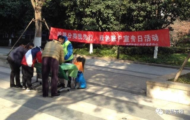 推广、宣传长宁区绿色账户垃圾分类推广宣传