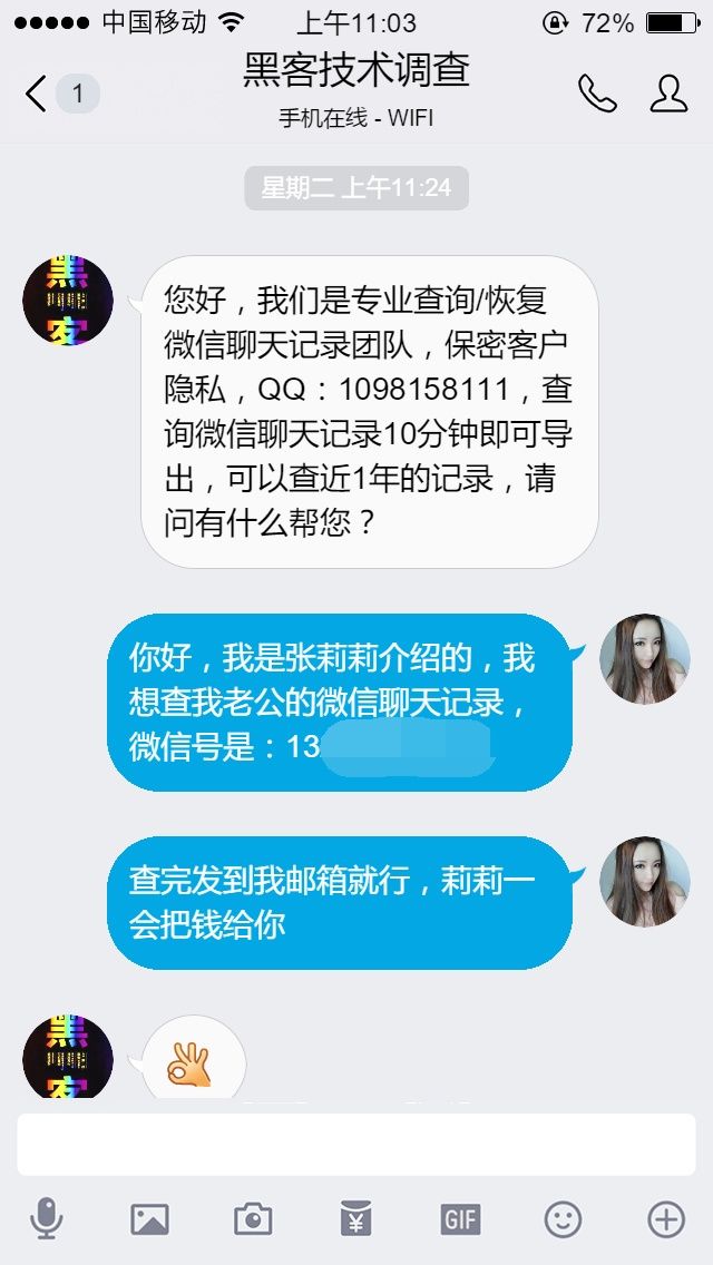 找人查我男朋友微信聊天记录,原来没结婚他妈