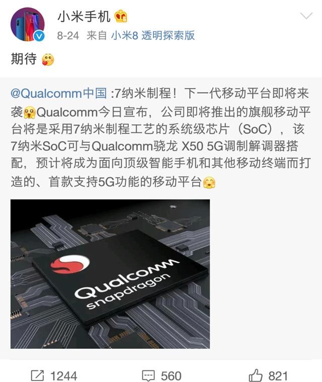 红米Note5高配版怒降200块,9月大波新机将来