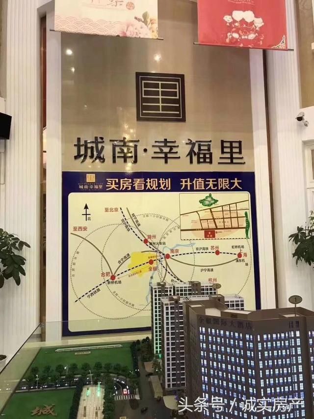 滁州全椒城南幸福里,低总价,好位置!