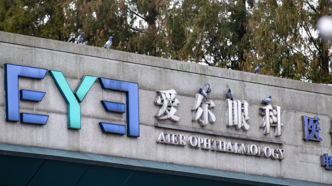 爱尔眼科医疗纠纷持续发酵，总市值跌破3000亿