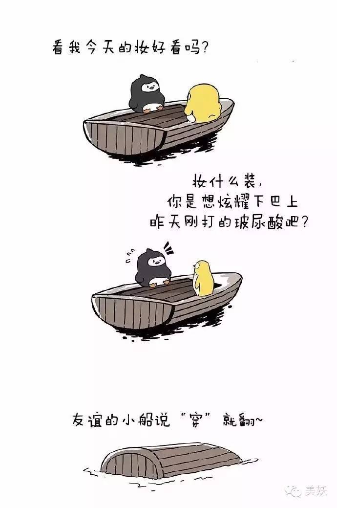 友谊的小船说翻就翻整容变脸说变就变