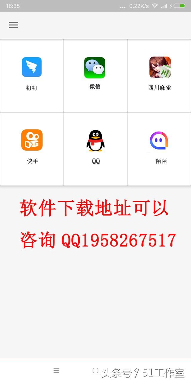 安卓苹果微信QQ陌陌如何虚拟定位?图文教程
