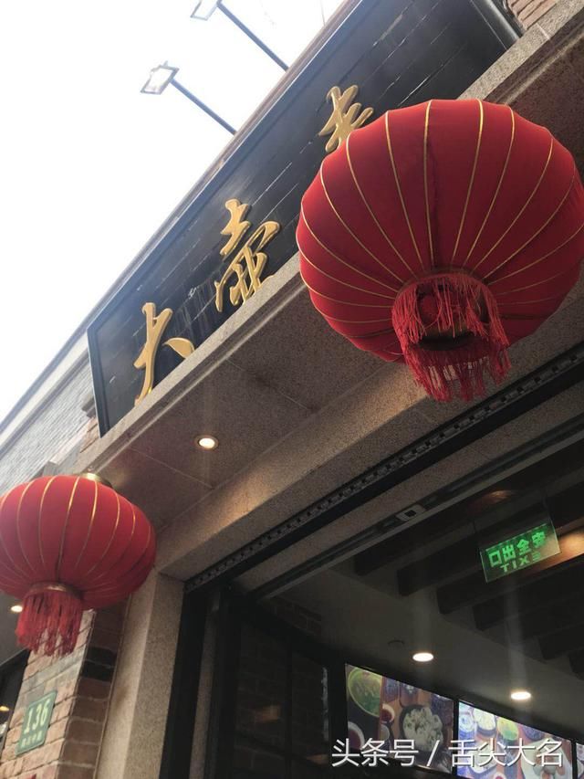 亲自探店上海老字号大壶春,生煎味道名不虚传