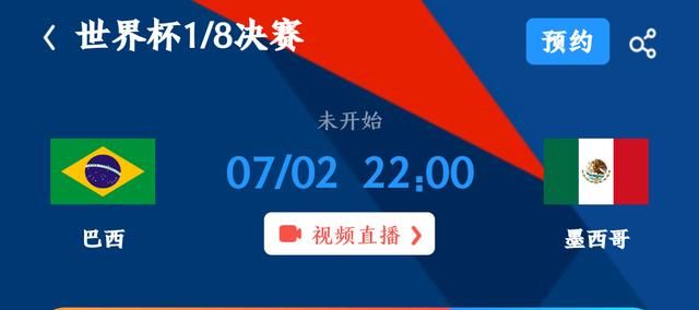 2018俄罗斯世界杯,巴西VS墨西哥分析,墨西哥