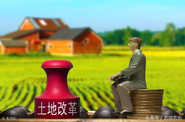 在农村,没有宅基地的农民怎么办?别担心,这2种