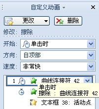 如何使用WPS演示制作路线图?制作方法介绍