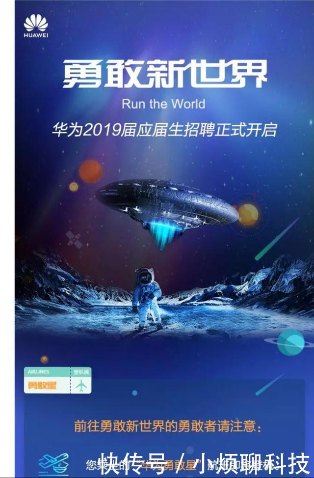 华为应届生校园招聘攻略大全,满满干货,送给需