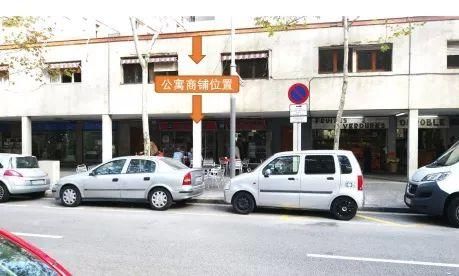 西班牙商铺投资一:巴塞罗那港口区二合一商铺
