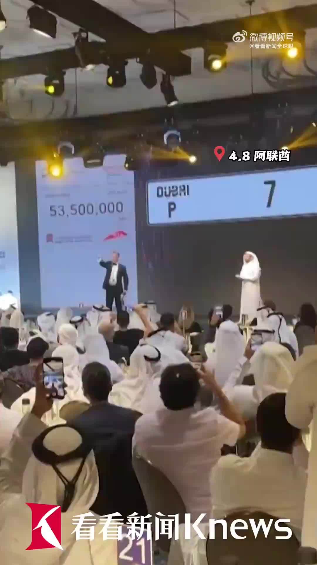 约1.03亿人民币！ 迪拜拍出世界最贵车牌号“P7”