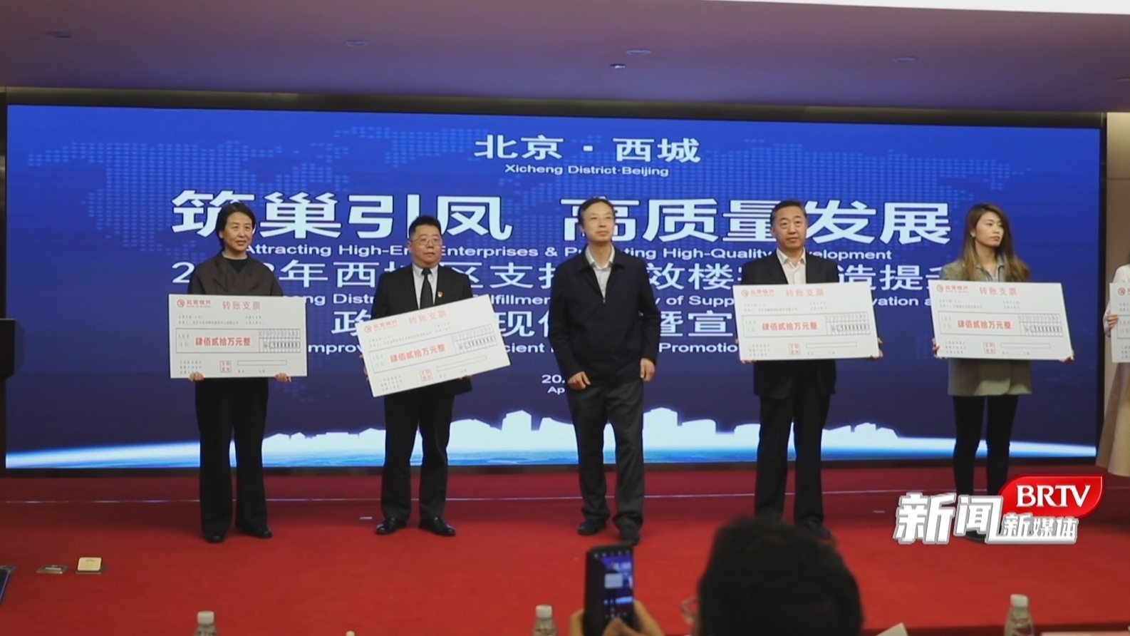 西城区5个低效楼宇改造项目获奖  实现两千多万元奖励兑现