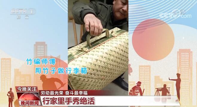 劳动最光荣 奋斗最幸福 | 三百六十行 行行出状元 看行家里手秀绝活_北京时间