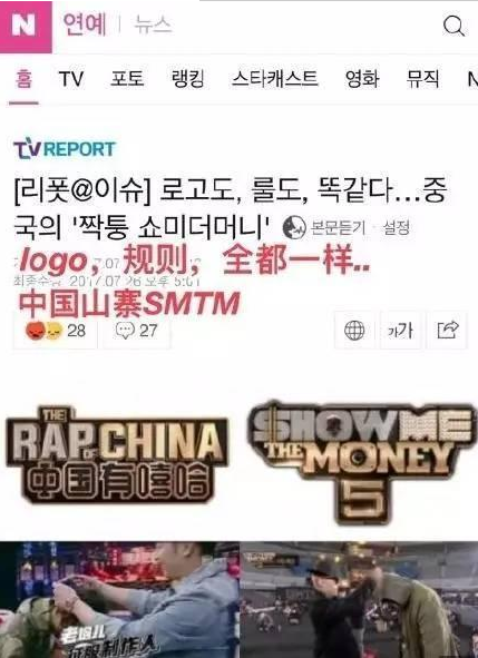 《中国有嘻哈》被韩国原版官方打脸,坐实抄袭