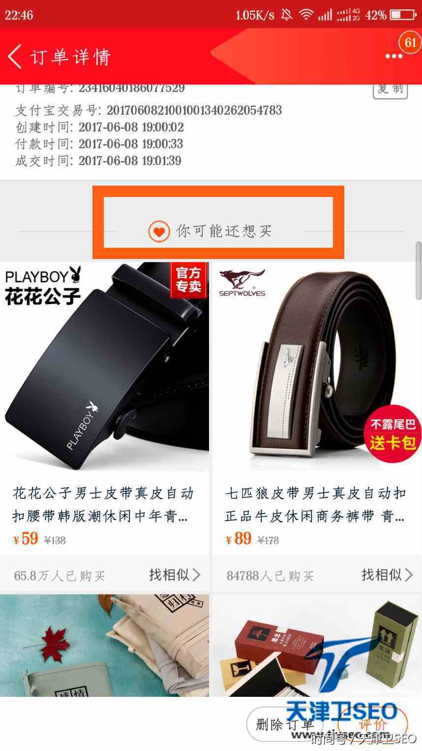 如何利用网站内链做好用户体验,网站优化基础