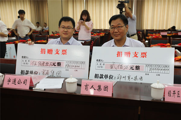 百余家企业捐资助教 郑州经开教育发展有质量