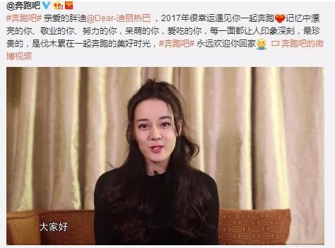 迪丽热巴退出跑男,邓超李晨杨颖郑恺陈赫不舍