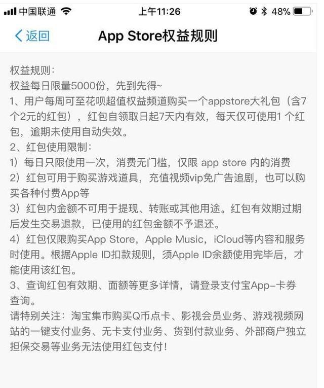 马云牵手苹果,支付宝出新招,安卓用户:为什么我