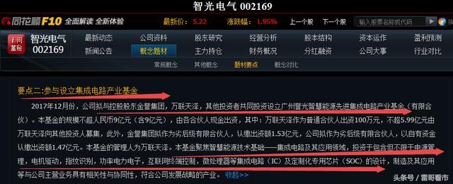 工业互联网爆发第一股,粤港澳大湾区+联手阿里