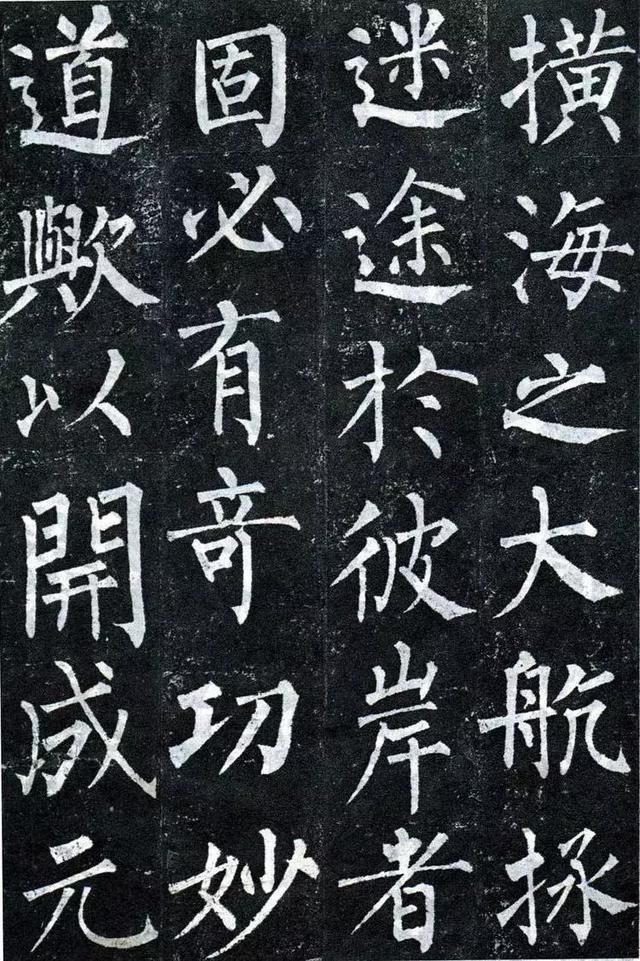 他的楷书构体严谨,刚劲有力.代表作有《玄秘塔碑.人称"颜筋柳骨.