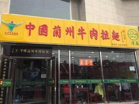 兰州人最讨厌牛肉拉面了