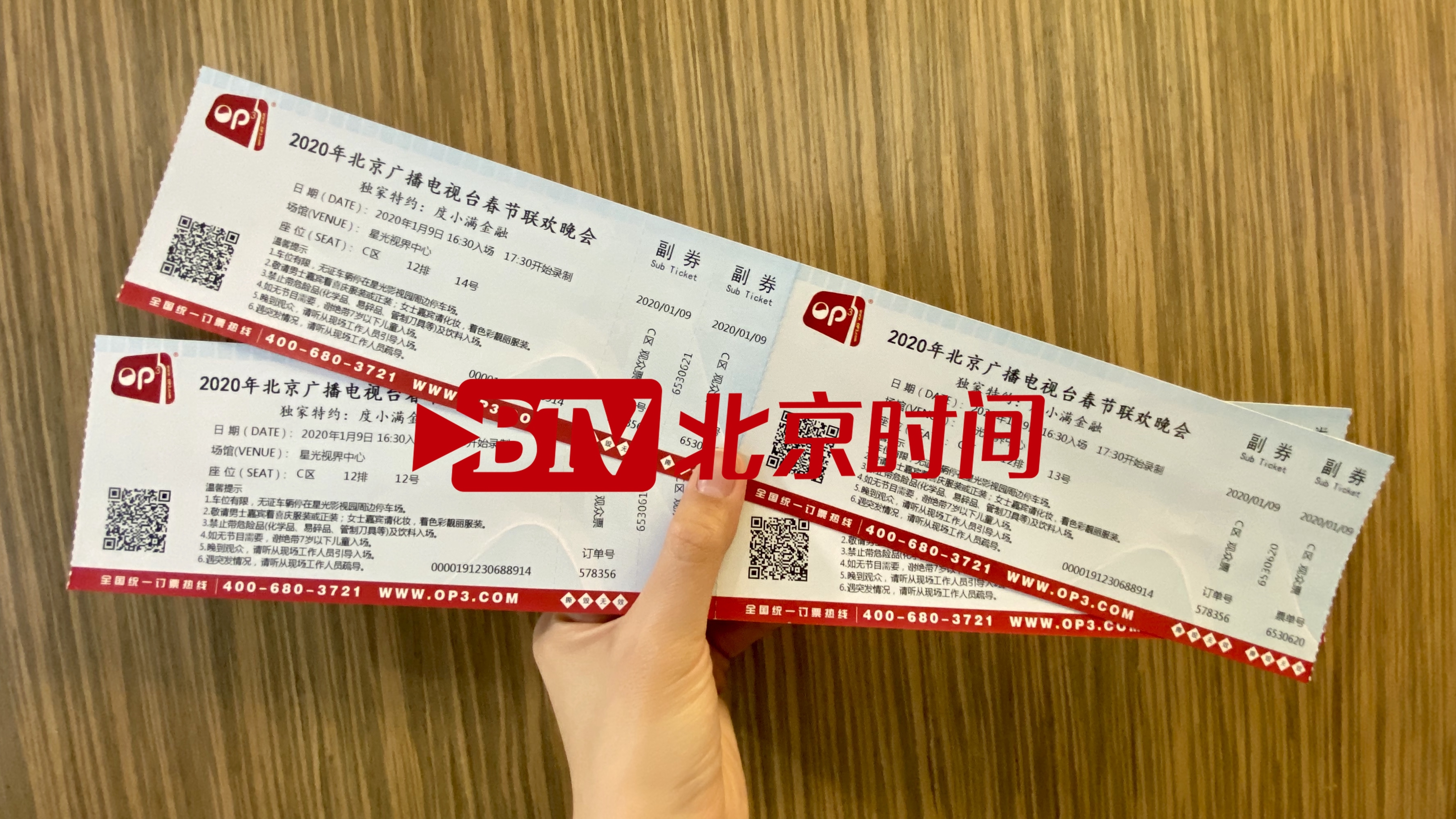 北京时间用户社群专享福利2020年1月重磅突袭 北京时间用户社群专享福利2020年1月重磅突袭