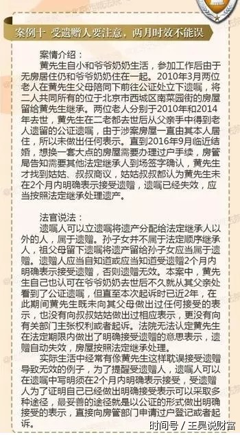 遗嘱继承房产纠纷,我们到底需要注意什么?