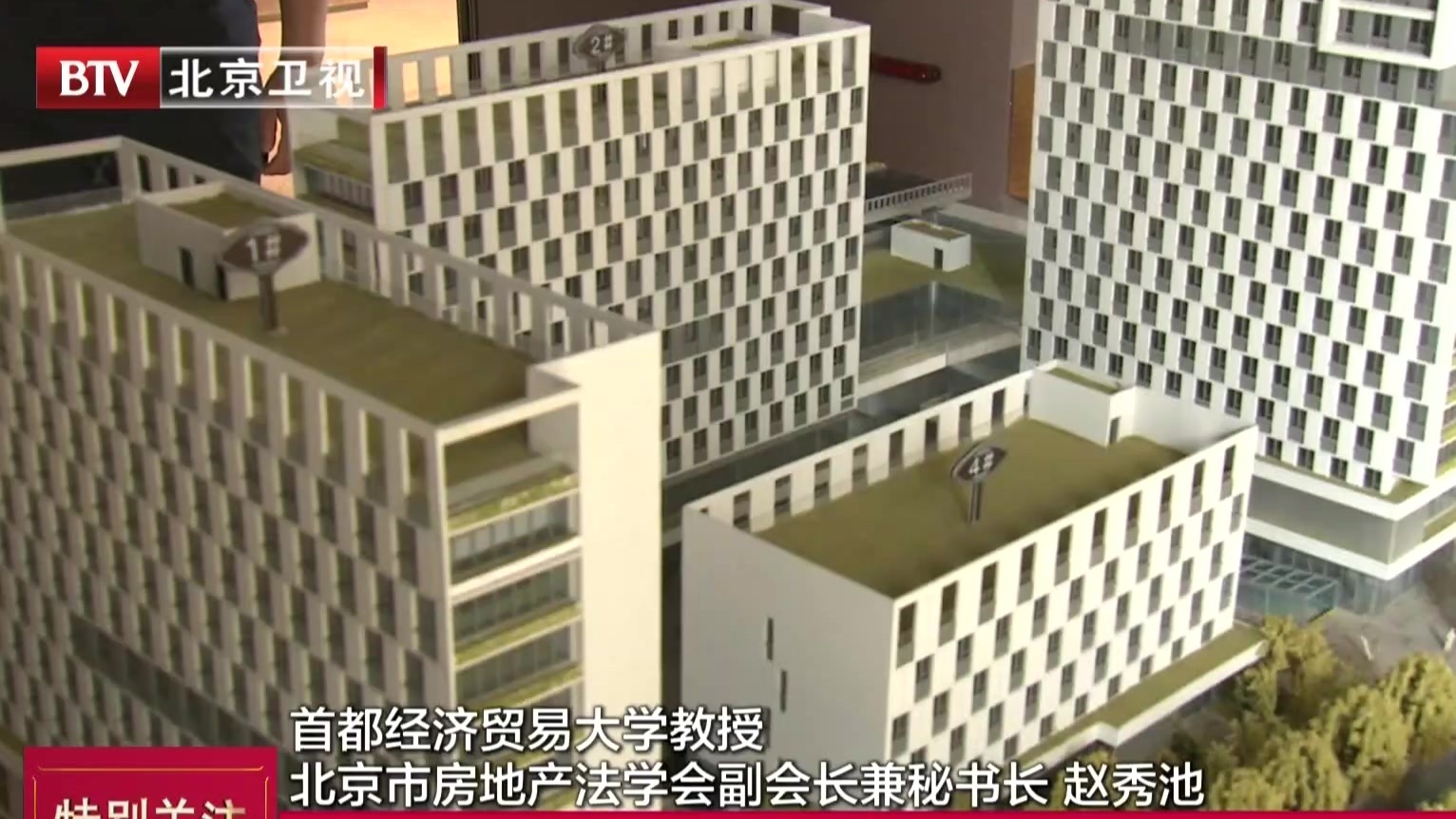 北京市将提供集体土地租赁房5万套