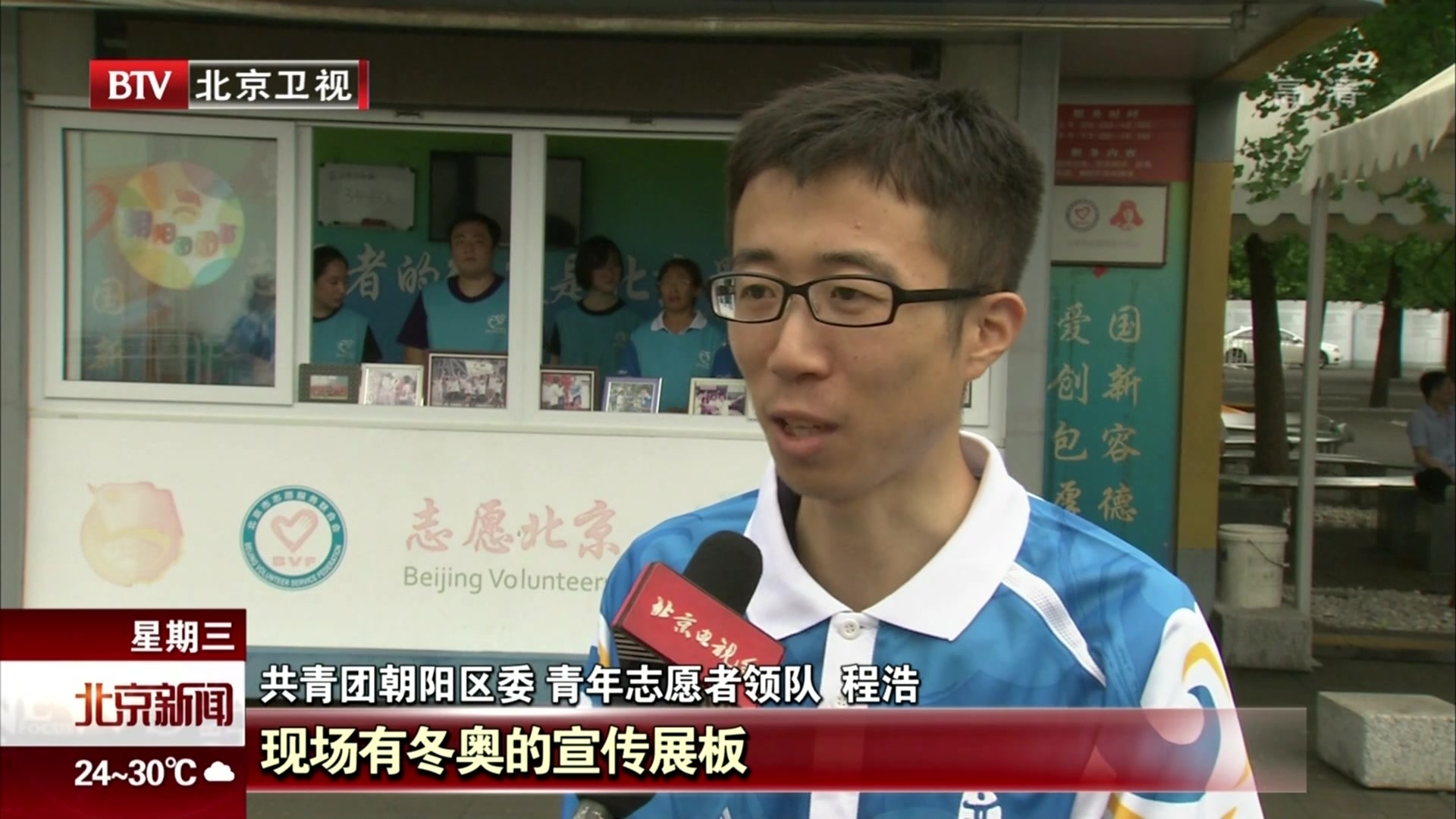 北京市志愿者承诺服务北京冬奥 北京市志愿者承诺服务北京冬奥