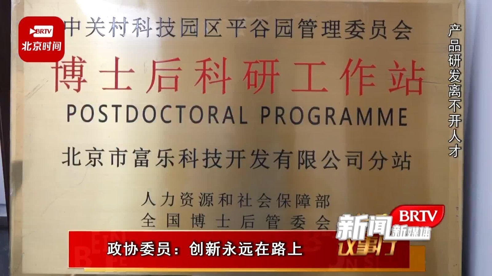 企业博士后工作站为什么招不来博士生？