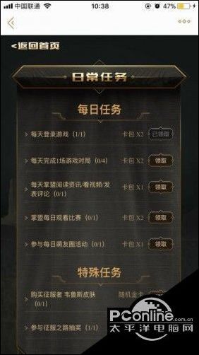 LOL掌盟任务完成方法 5月LOL掌盟任务完成技