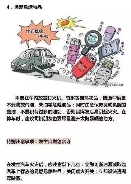 高速加油站内一汽车自燃 众人合力将 火车 推出