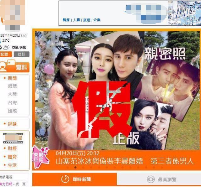 独家报道:被传整容成李晨还出轨男生,翻版范冰