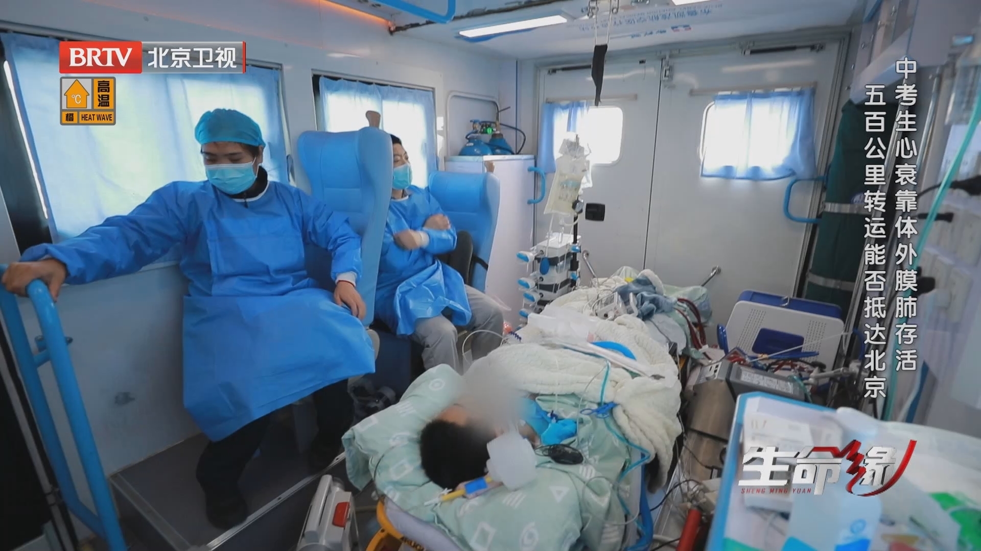 《生命缘》20230705跨越千山万水的转运