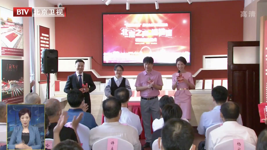 “北京之声·博物馆”项目启动 北京广播电视台助力“博物馆之城”建设 “北京之声·博物馆”项目启动 北京广播电视台助力“博物馆之城”建设