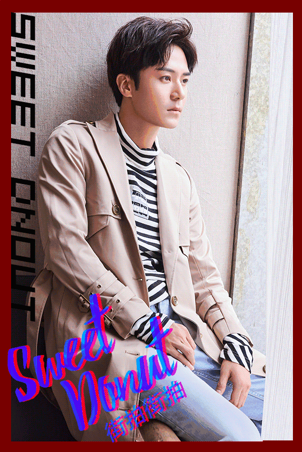 sweetdonut | 茅子俊:我最讨厌化妆!