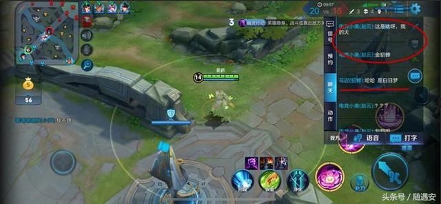 王者荣耀:小姐姐匹配局与男子聊天,瞬间被其女