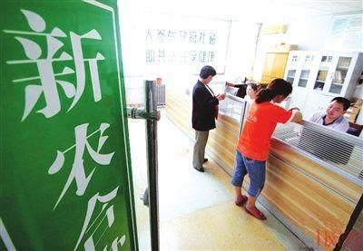 新农合今年没交怎么办?可以补交吗?一年不交