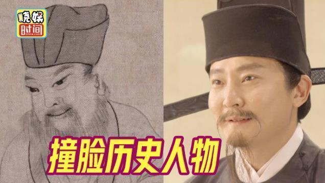 演员撞脸历史人物？廖凡 郭京飞榜上有名！