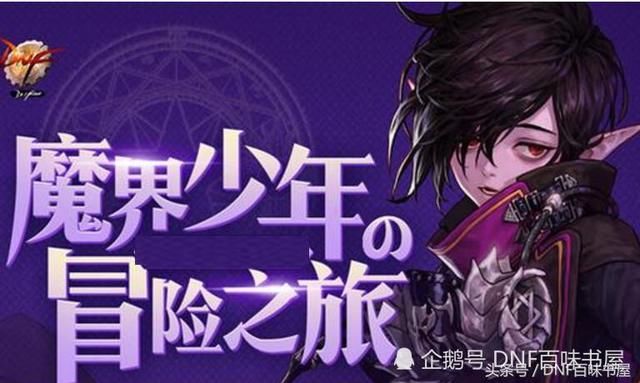 DNF 地下城与勇士 韩服持续改版更新搬砖党、
