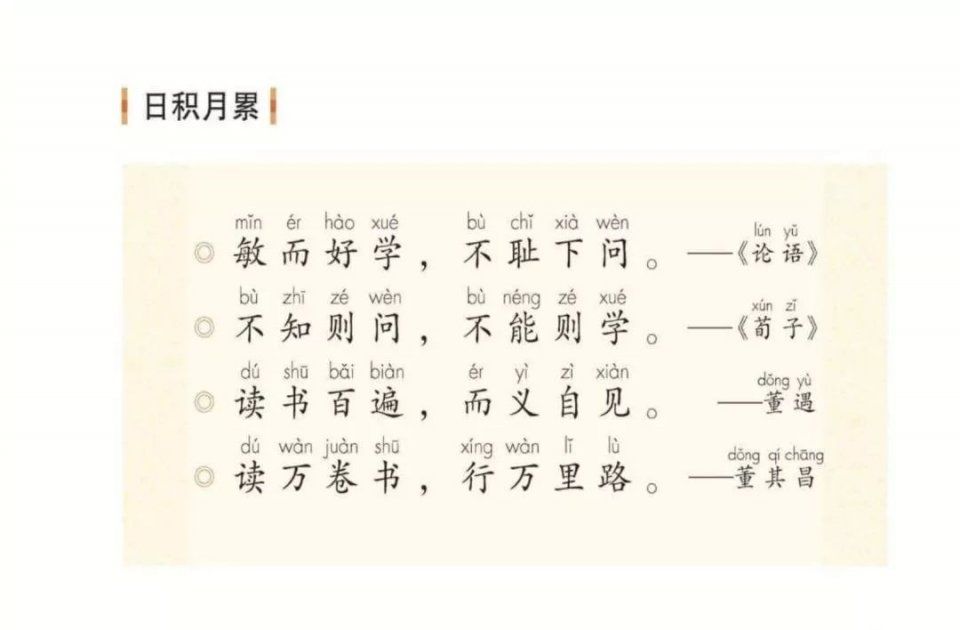 特级教师:学好语文就靠这三个字,不管教材怎么变!